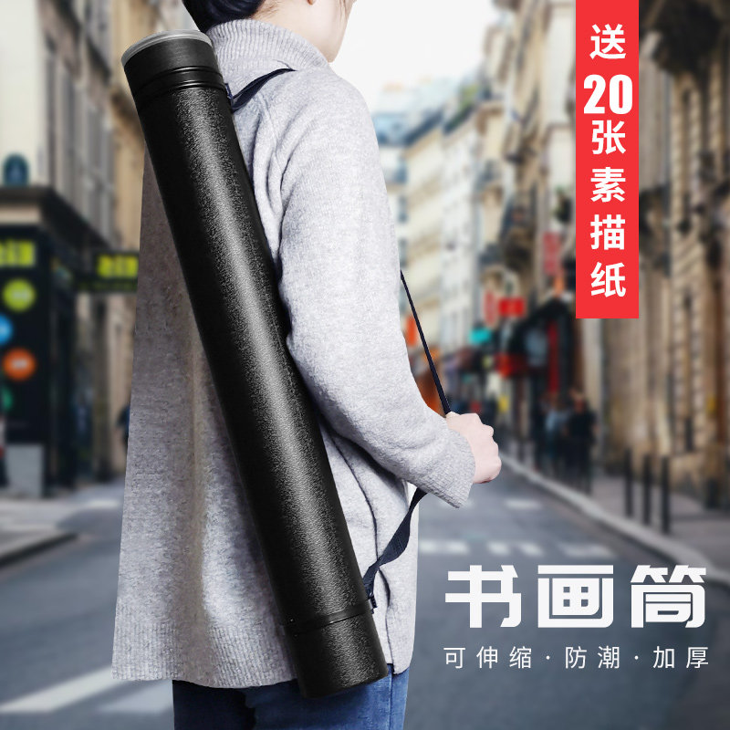 【送20张素描纸】黑色皮纹书画筒大号加厚可伸缩画筒手提斜背桶图纸筒海报收藏书画收纳筒学生美术专书法卷筒