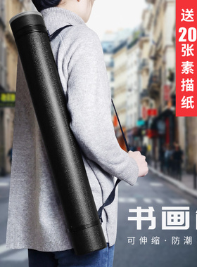 【送20张素描纸】黑色皮纹书画筒大号加厚可伸缩画筒手提斜背桶图纸筒海报收藏书画收纳筒学生美术专书法卷筒