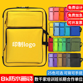 多索多西 8K画袋美术袋儿童画板包素描收纳袋八开画包手提双肩背包多功能防水画板袋批量订购印刷LOGO
