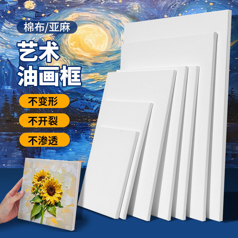 多索多西棉布油画框油画布带框肌理丙烯油画板亚麻实木艺术画框外框免装裱定制油画框不变形不开裂不渗透 - 多索多西旗舰店出品