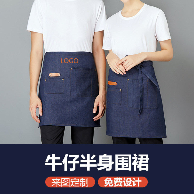半截咖啡师2023新款下半身围裙女日式短款餐饮店工作服男定制围腰
