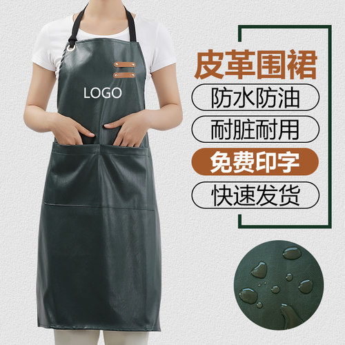 防水防油软皮革工作围裙定制logo