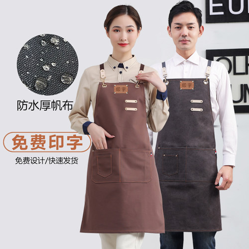 咖啡围裙定制logo餐饮专用工作服