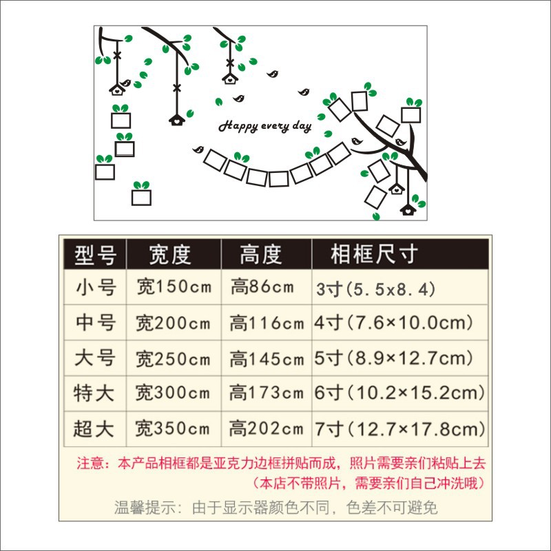 相框照片树电视客厅沙发背景墙贴3d立体墙贴室内家居装饰墙壁贴画图片