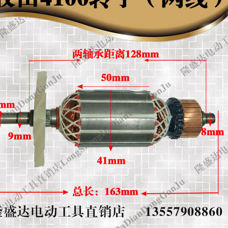 电动工具配件牧田4100转子 切割机转子云石机转子4100云石机转子|ruв категории оборудование/инструменты, электрический инструмент, Другие электрические инструменты - от Buy2taobao.com для оказания профессиональной услуги покупки агента Taobao