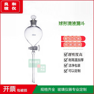 实验用 厂家直供 球型 形 滴液漏斗60ML125ML250ML500ML有小滴嘴
