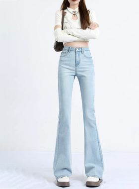 浅蓝色微喇牛仔裤女早秋款高个子加长马蹄裤弹力高腰显瘦微喇叭裤