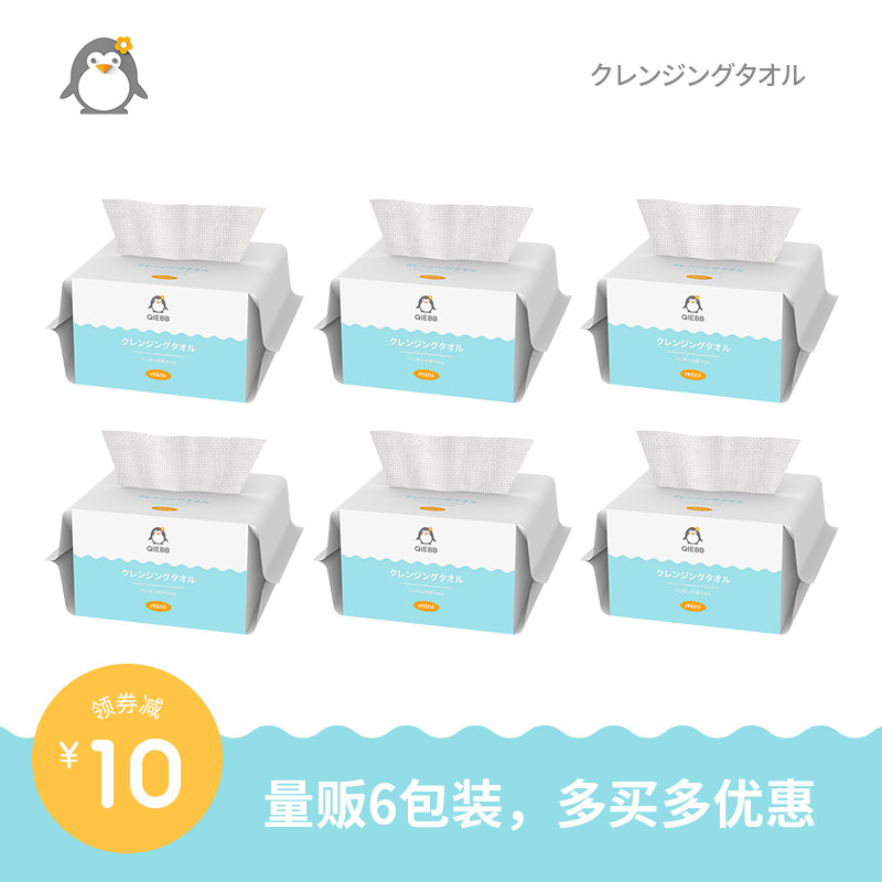 penguin mini Face Towel Removable disposable household Cotton soft QIEBB Flagship store 6 packs 20 slice/packagein the Home Fabric , Towel/Bath towel/Bathrobes , Disposable Face Towel category - from Buy2taobao.com to provide professional Taobao agent buy service