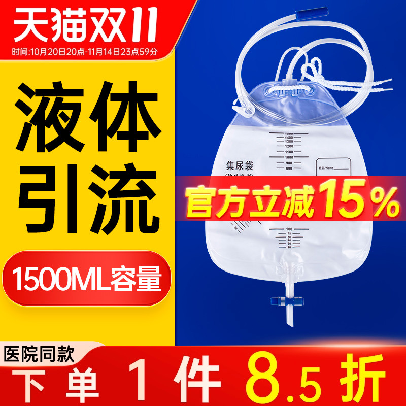 思泰利引流袋集尿袋抗返流设计