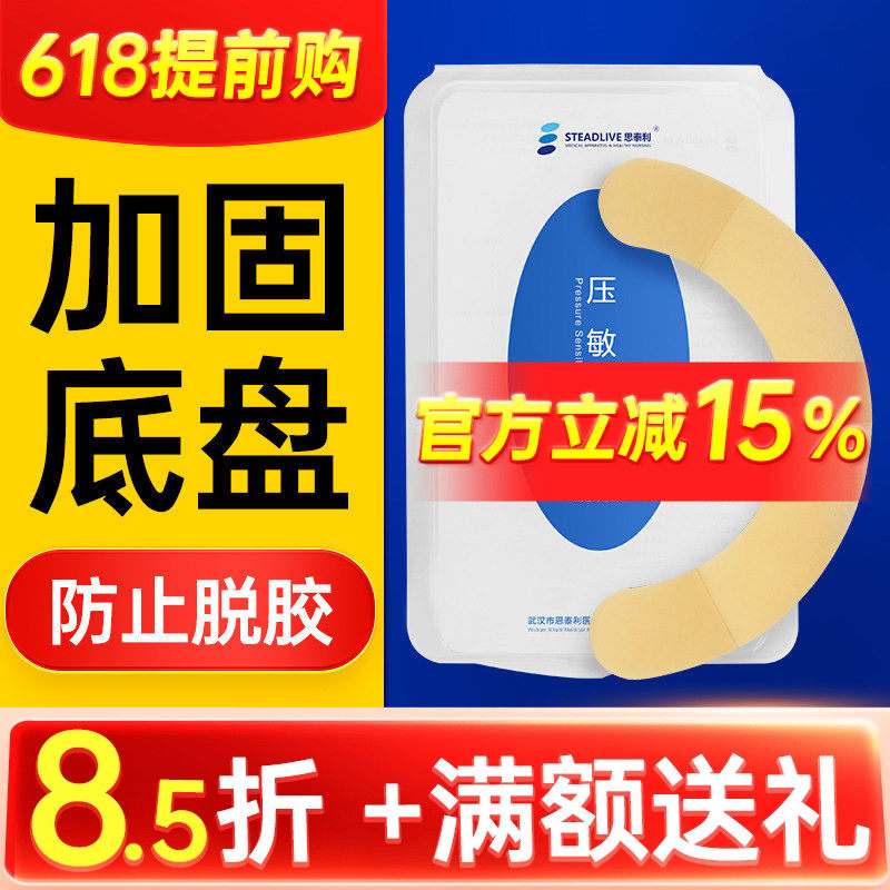 思泰利造口袋压敏胶带造口底盘弹力胶贴底盘防漏贴环造口护理附件 - 实物图