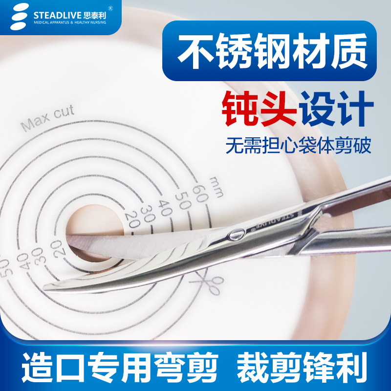 医用剪刀造口袋底盘造口弯剪护士拆线剪美容眼科不锈钢弯头剪圆头