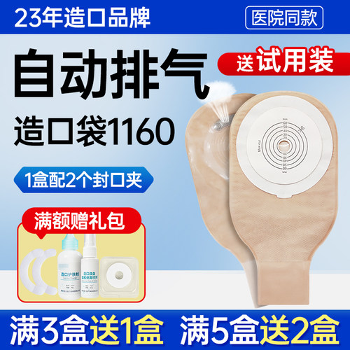 [免费试用]一件式双重地盘造口袋