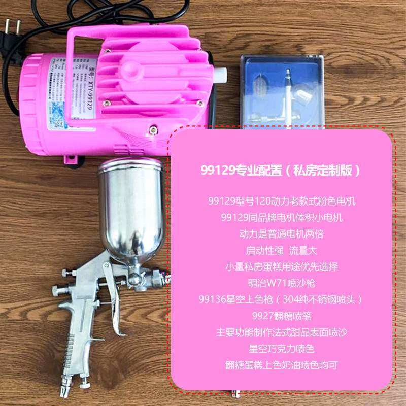 巧克力液体喷枪淋面配方烘焙法式慕斯蛋糕巧克力喷砂机色豆批發|ruв категории кухня/посуда, барбекю/выпечка утварь, выпечка diy приборов, Другие выпечки приборов - от Buy2taobao.com для оказания профессиональной услуги покупки агента Taobao