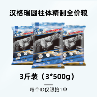圆柱精制粮全犬期通用全价粮试吃装500g*3包