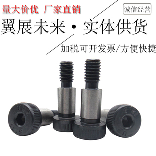 12.9级内六角塞打螺丝等高螺丝轴肩限位螺栓赛打螺丝¢13¢16