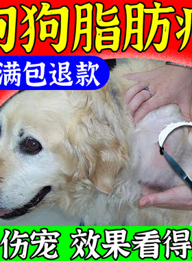 狗狗脂肪乳腺肿瘤喷剂