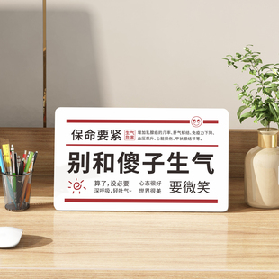 工位解压控制情绪摆件办公室桌面装 饰布置情绪摆台止怒治愈莫生气