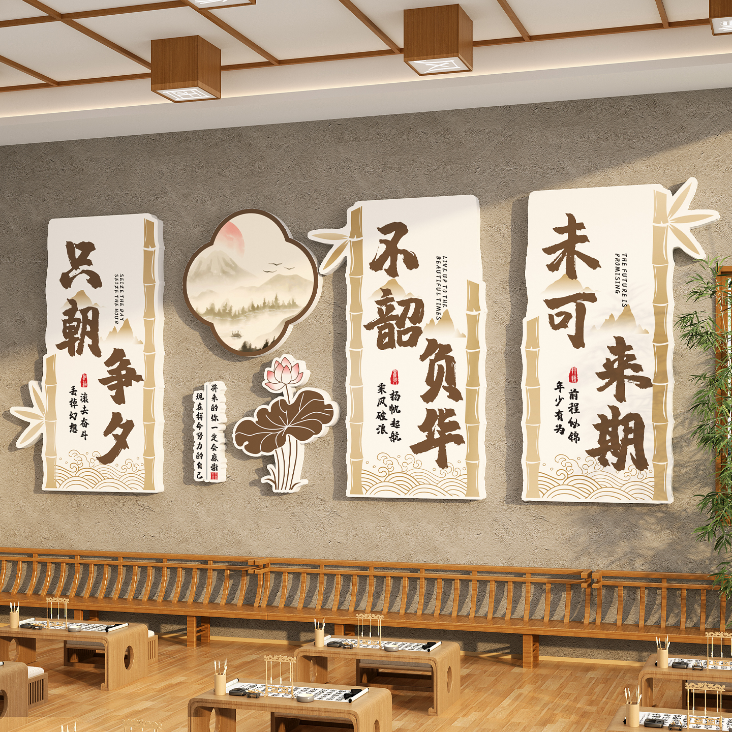 书法教室布置装饰墙面励志