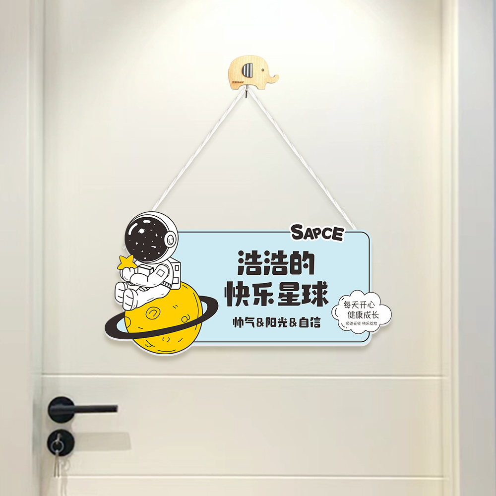 儿童房卧室门挂牌太空宇航员名字门牌定制励志创意装饰送礼物门牌