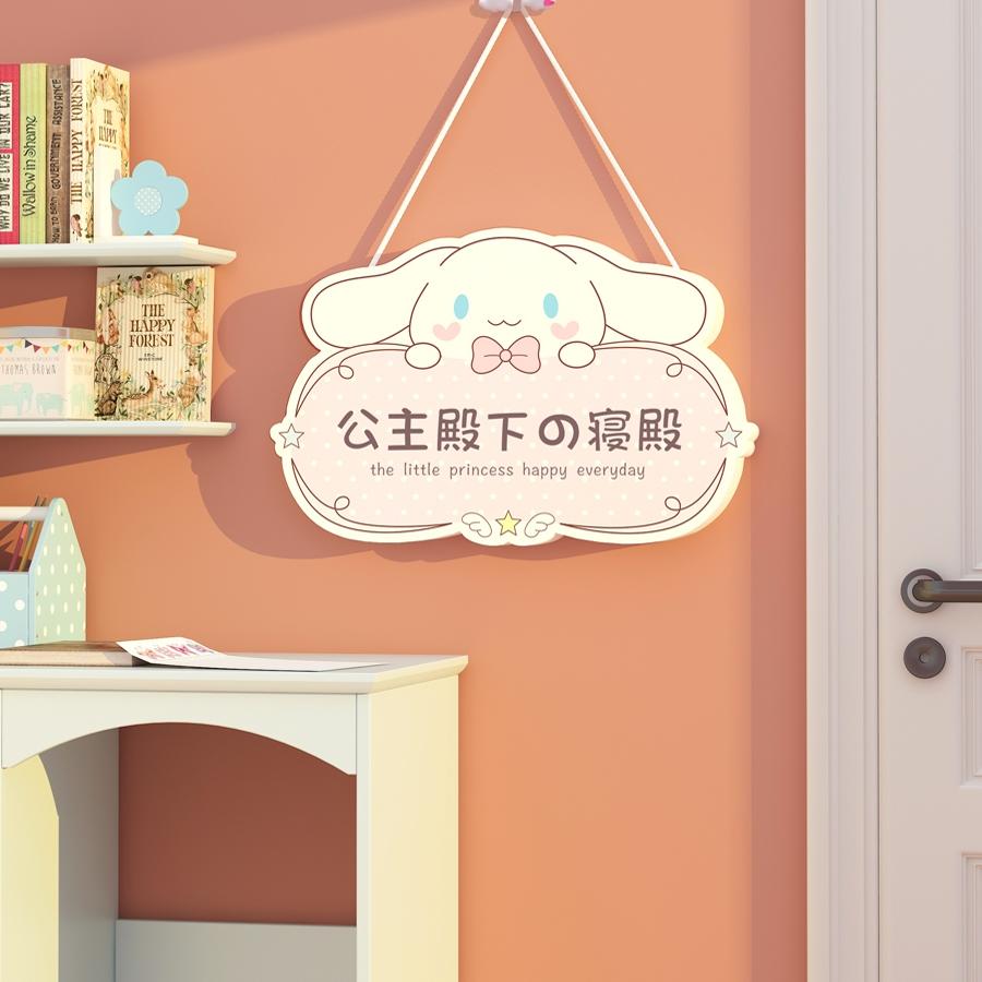 玉桂狗儿童房门挂牌门挂装饰房间布置门牌创意女孩卧室好物贴纸