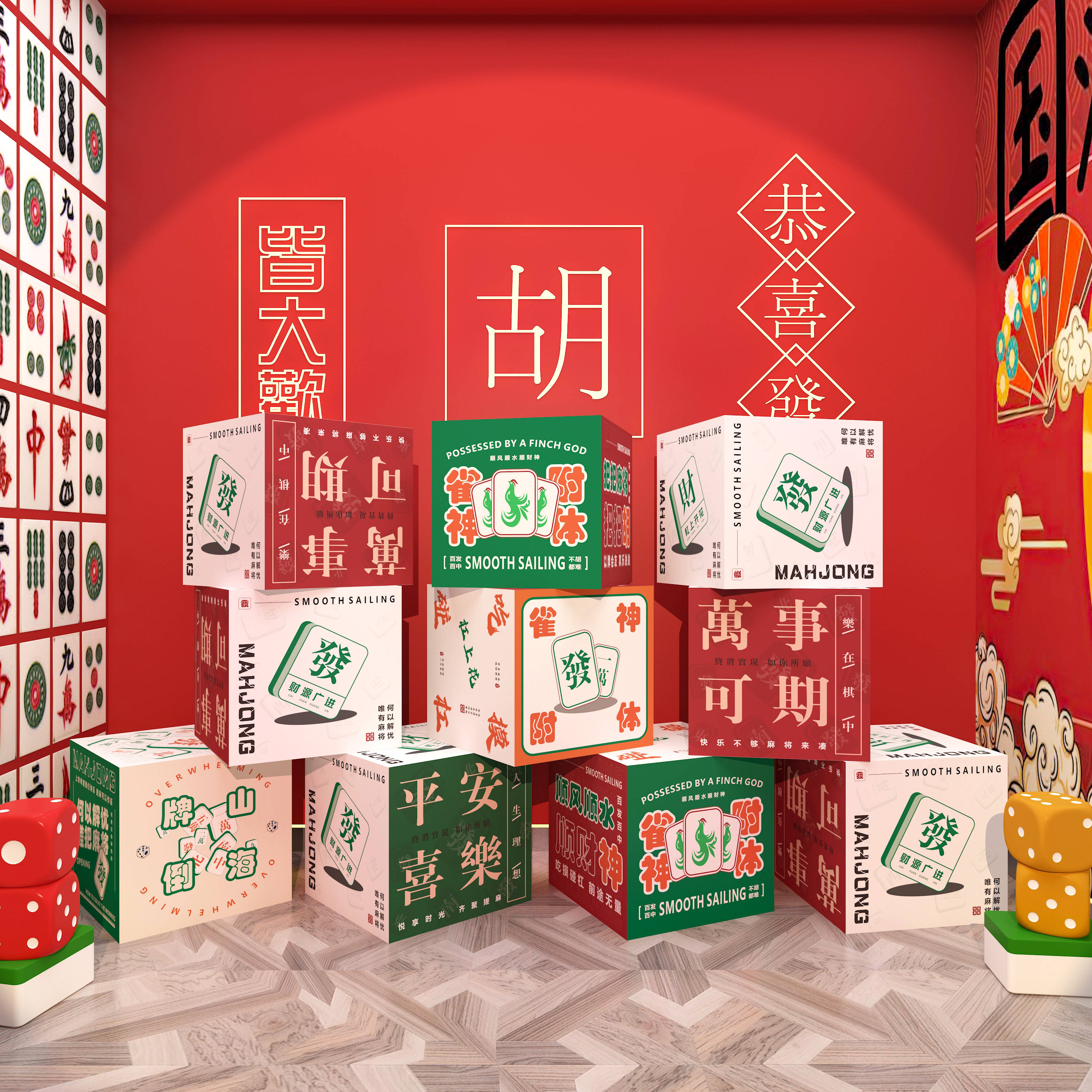 禹悦网红立体盒子趣味文字