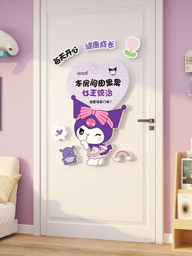 小公主房间装饰布局墙上贴纸旋律黑美女孩的卧室门可爱贴纸自定义