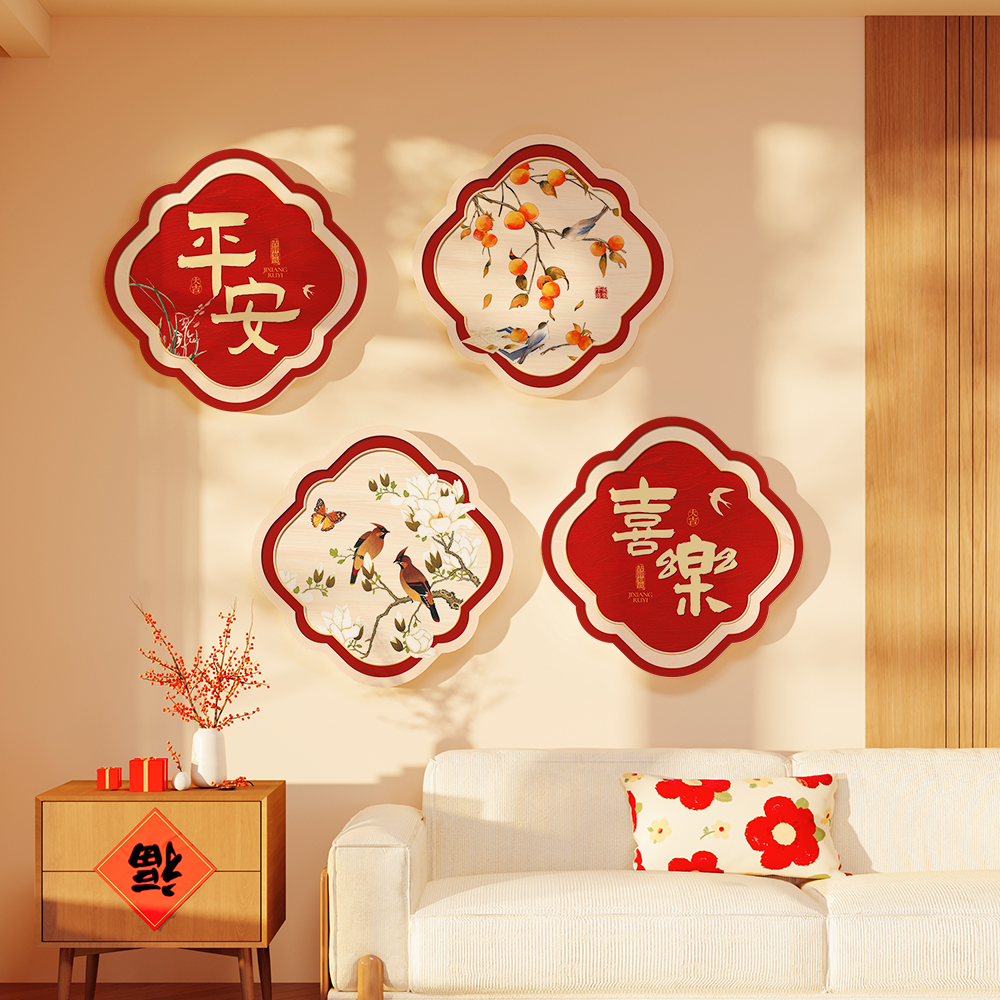 平安喜乐装饰画电视沙发背景墙餐厅玄关新年喜庆墙面装饰遮丑墙贴,家居饰品,壁饰,淘宝优惠券,粉丝福利购,淘宝优惠卷