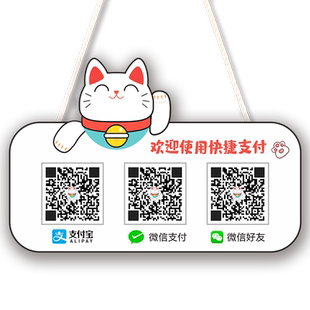 做制作二维支付码定制牌 微信收款收钱收付款挂牌 双面二微创意
