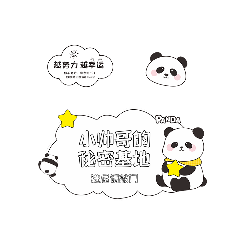 卧室门牌房间门贴儿童房