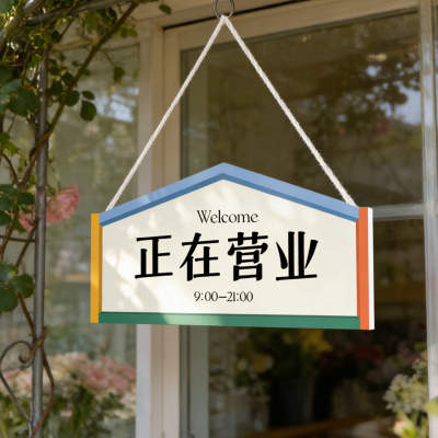 正在营业有事外出打电话马上回来店铺营业时间告示牌子提示牌定制