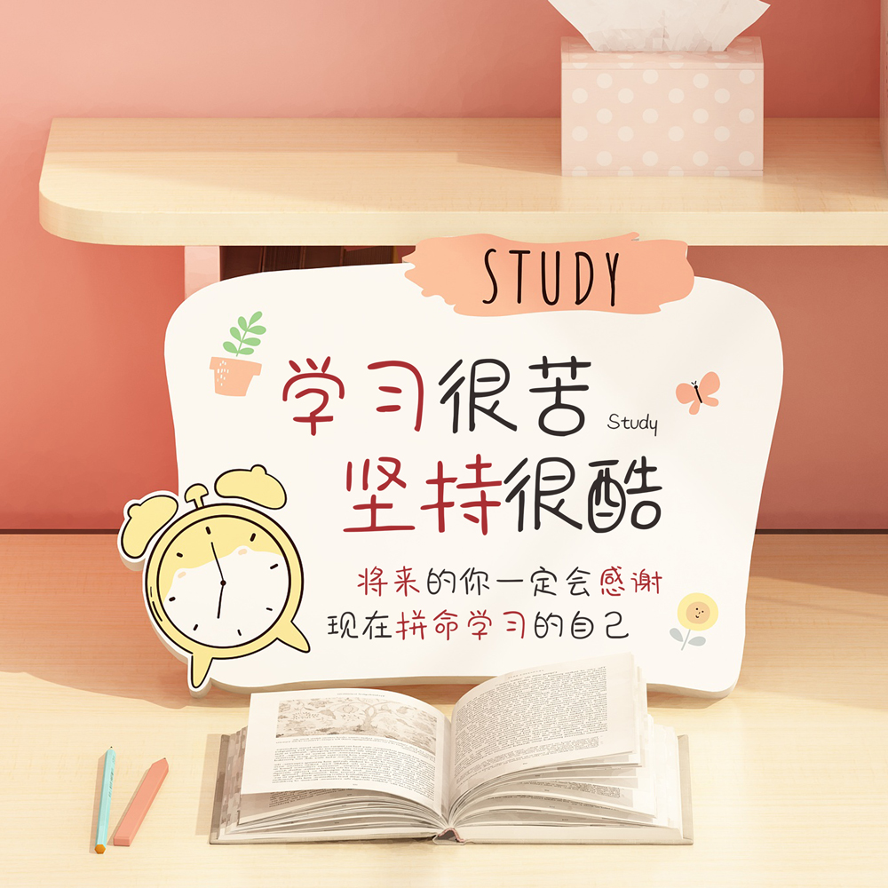 学生励志桌面摆件激励孩子学习