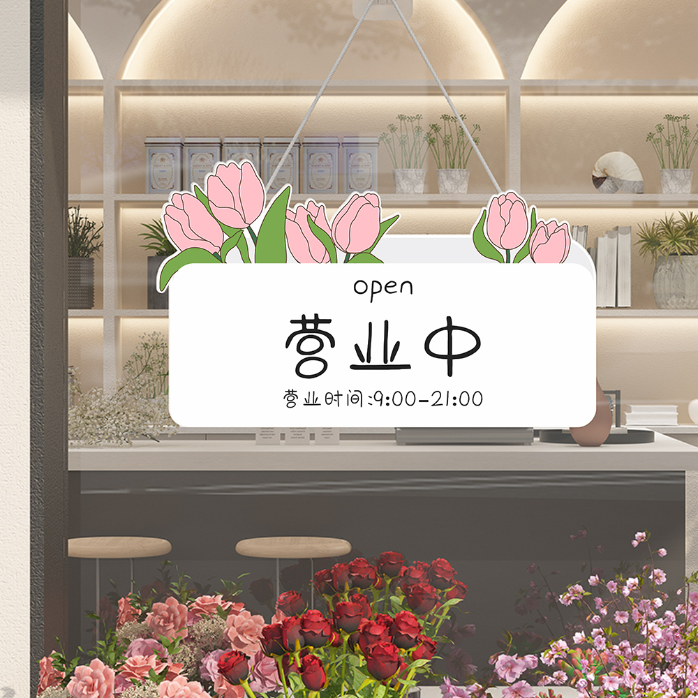 正在营业欢迎光临店铺提示挂牌双面创意有事外出马上回来门牌定制