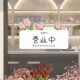 正在营业欢迎光临店铺提示挂牌双面创意有事外出马上回来门牌定制