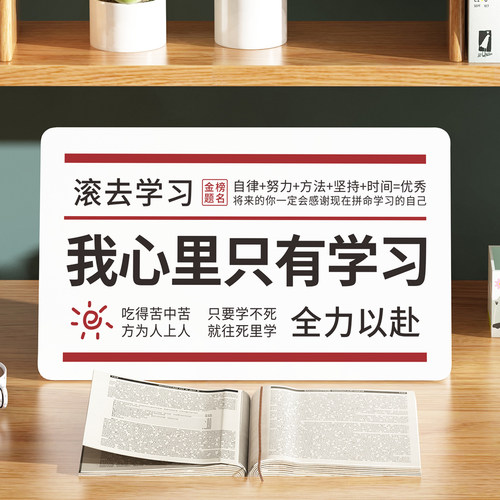 励志摆件学生座右铭学习氛围