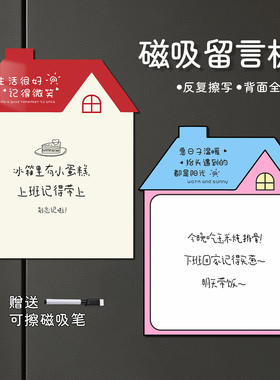 新款冰箱磁吸留言板可擦写