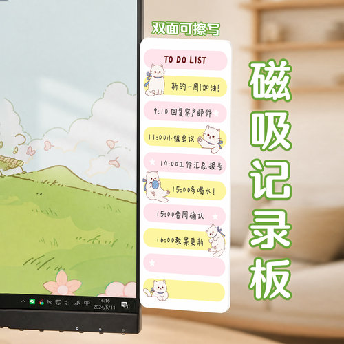 备忘录提示记事板电脑侧边便签贴