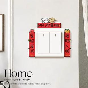 防尘美观开关贴创意线条小狗开关边框套插座遮挡装饰遮丑美化贴纸