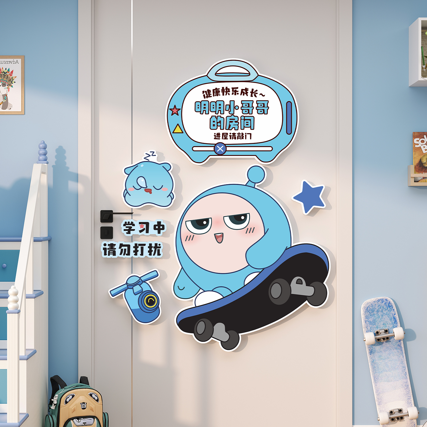 创意男孩房间装饰布置蛋仔派对儿童房卧室门墙贴卡通可爱定制门贴