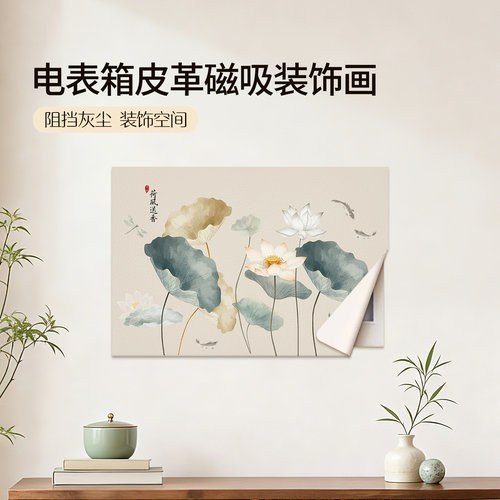 室内配电表箱装饰画贴纸