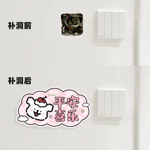 线条小狗装饰墙贴遮丑补洞贴纸卧室房间门上墙面防水立体贴画自粘