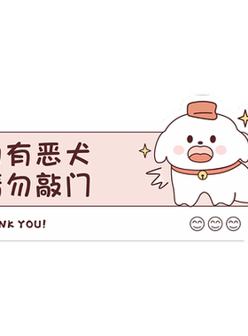 禹悦外卖快递提示牌趣味创意