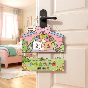 小公主房间门牌创意儿童挂牌女孩卧室装饰布置定制卡通可爱门挂饰