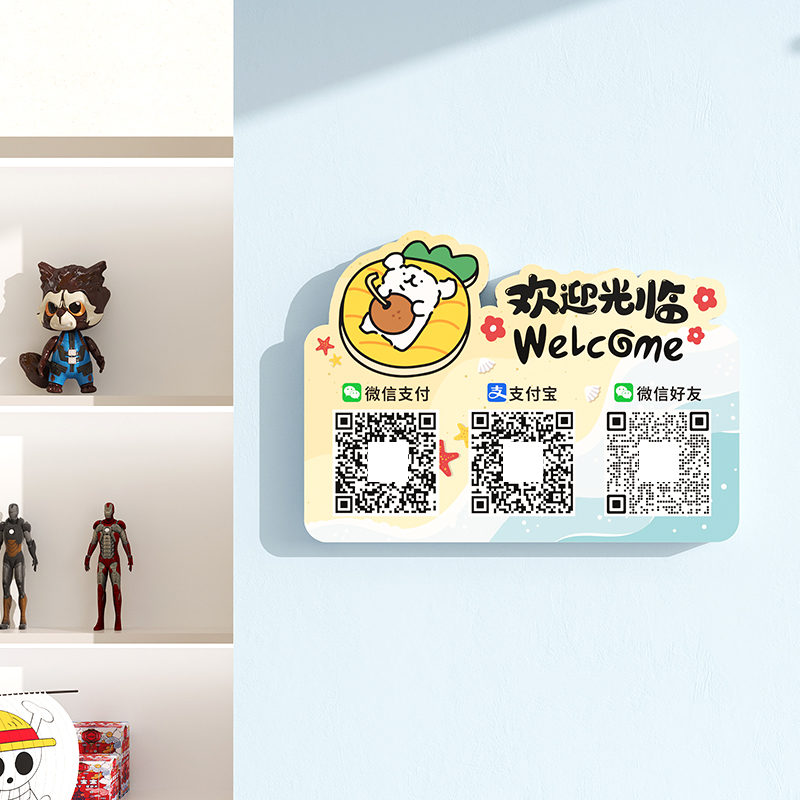 禹悦创意收款码墙贴新颖