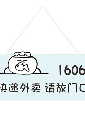 温馨提示牌趣味设计环保材质