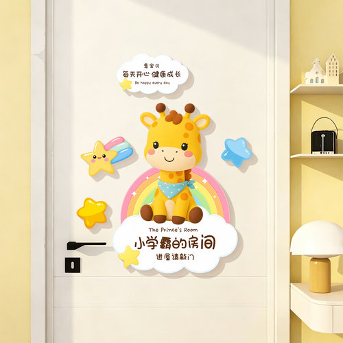 儿童房间装饰布置男孩