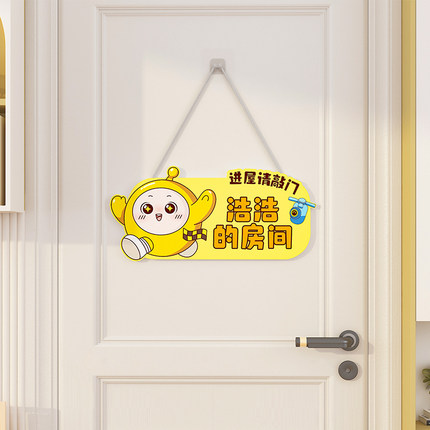 蛋仔派对男孩儿童房间布置装饰卧室门牌创意门挂牌挂墙贴自粘床头
