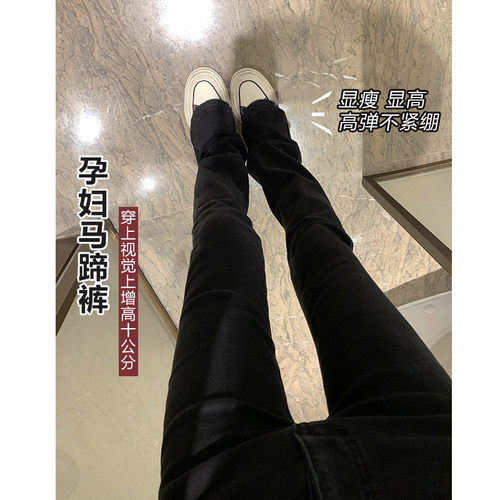 孕妇马蹄牛仔裤巨显瘦显腿长高弹