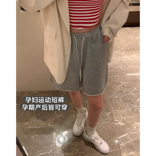 无托腹孕妇运动短裤夏季薄款外穿不勒肚子孕期灰色阔腿五分卫裤子