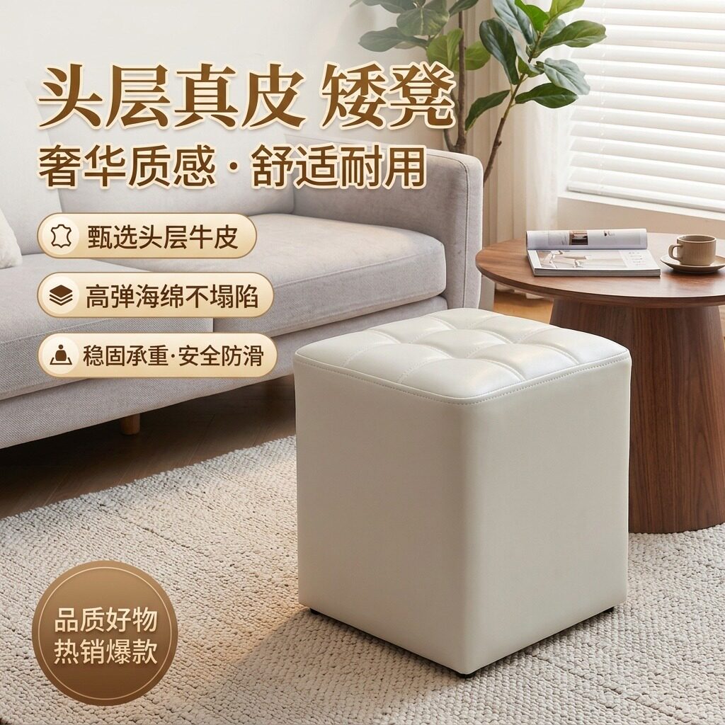 真皮头层牛皮矮凳现代简约