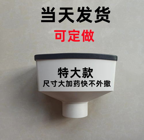 无人机加药漏斗可定制